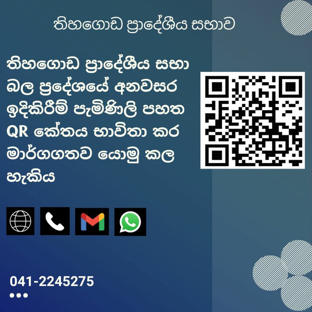 Unauthorized Construction QR